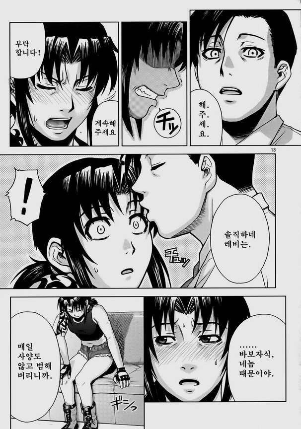 (C72) [AZASUKE WIND (AZASUKE)] SECRET (BLACK LAGOON) [Korean] page 12 full