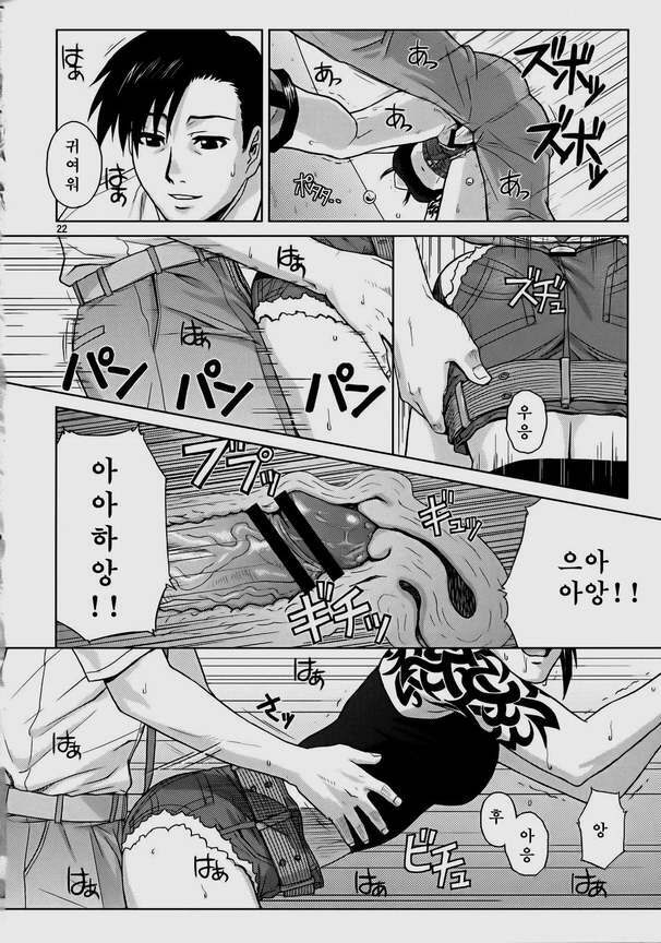 (C72) [AZASUKE WIND (AZASUKE)] SECRET (BLACK LAGOON) [Korean] page 21 full