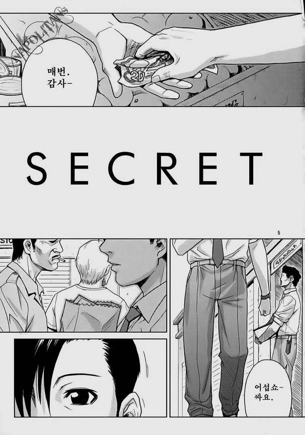 (C72) [AZASUKE WIND (AZASUKE)] SECRET (BLACK LAGOON) [Korean] page 4 full