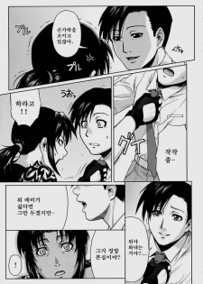 (C72) [AZASUKE WIND (AZASUKE)] SECRET (BLACK LAGOON) [Korean] - page 10