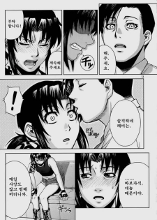 (C72) [AZASUKE WIND (AZASUKE)] SECRET (BLACK LAGOON) [Korean] - page 12