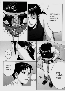 (C72) [AZASUKE WIND (AZASUKE)] SECRET (BLACK LAGOON) [Korean] - page 13