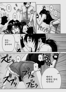 (C72) [AZASUKE WIND (AZASUKE)] SECRET (BLACK LAGOON) [Korean] - page 16