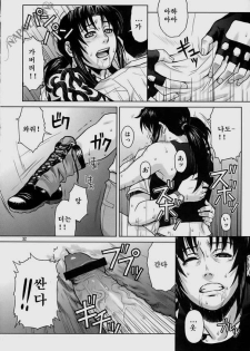 (C72) [AZASUKE WIND (AZASUKE)] SECRET (BLACK LAGOON) [Korean] - page 31