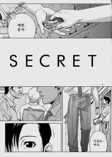 (C72) [AZASUKE WIND (AZASUKE)] SECRET (BLACK LAGOON) [Korean] - page 4