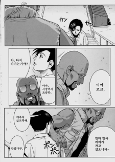 (C72) [AZASUKE WIND (AZASUKE)] SECRET (BLACK LAGOON) [Korean] - page 5