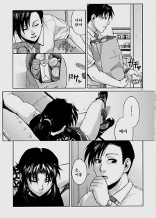 (C72) [AZASUKE WIND (AZASUKE)] SECRET (BLACK LAGOON) [Korean] - page 6