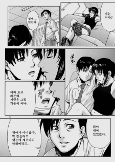 (C72) [AZASUKE WIND (AZASUKE)] SECRET (BLACK LAGOON) [Korean] - page 7