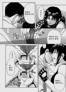 (C72) [AZASUKE WIND (AZASUKE)] SECRET (BLACK LAGOON) [Korean] - page 9