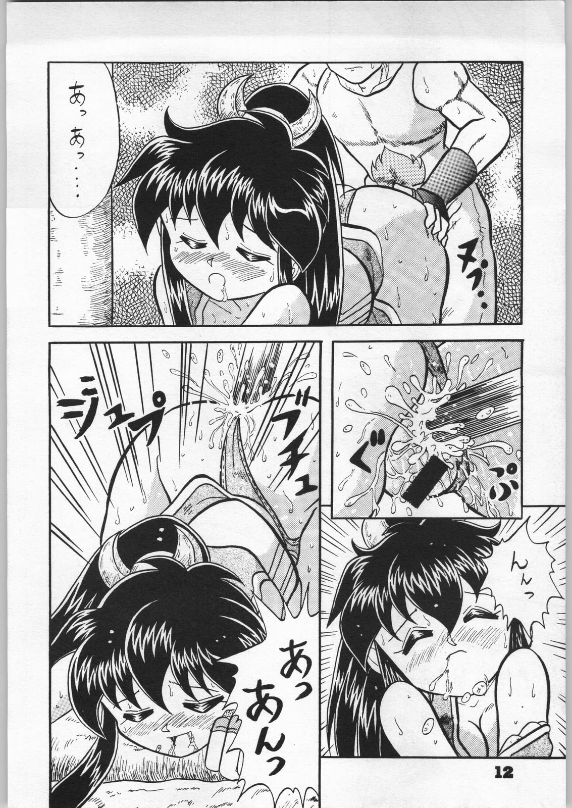 [Effecter (Various)] Denei Nyan Nyan (Various) page 11 full