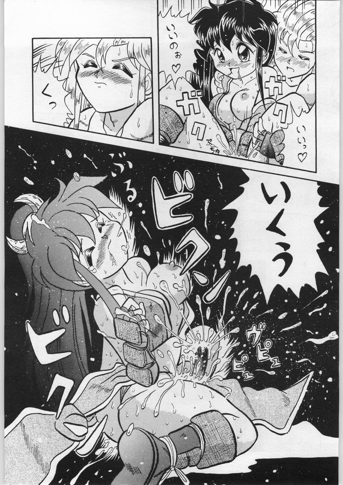 [Effecter (Various)] Denei Nyan Nyan (Various) page 12 full