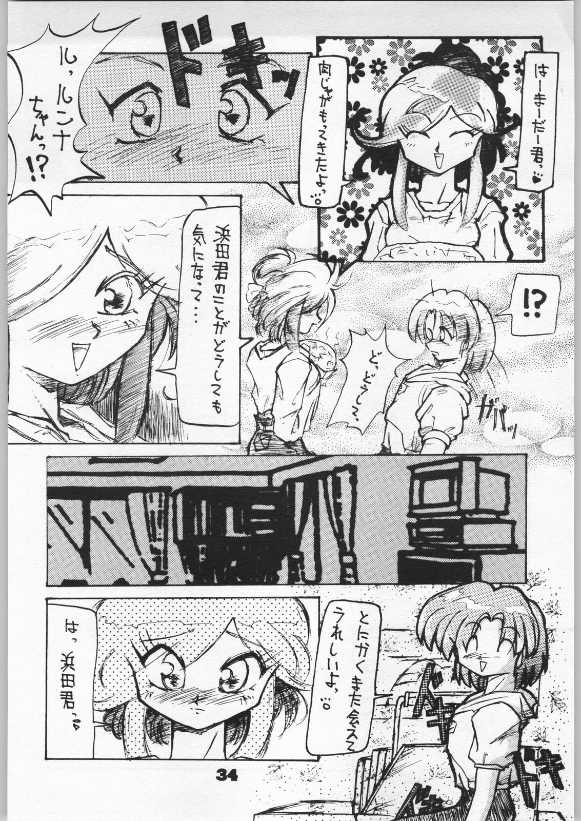 [Effecter (Various)] Denei Nyan Nyan (Various) page 33 full