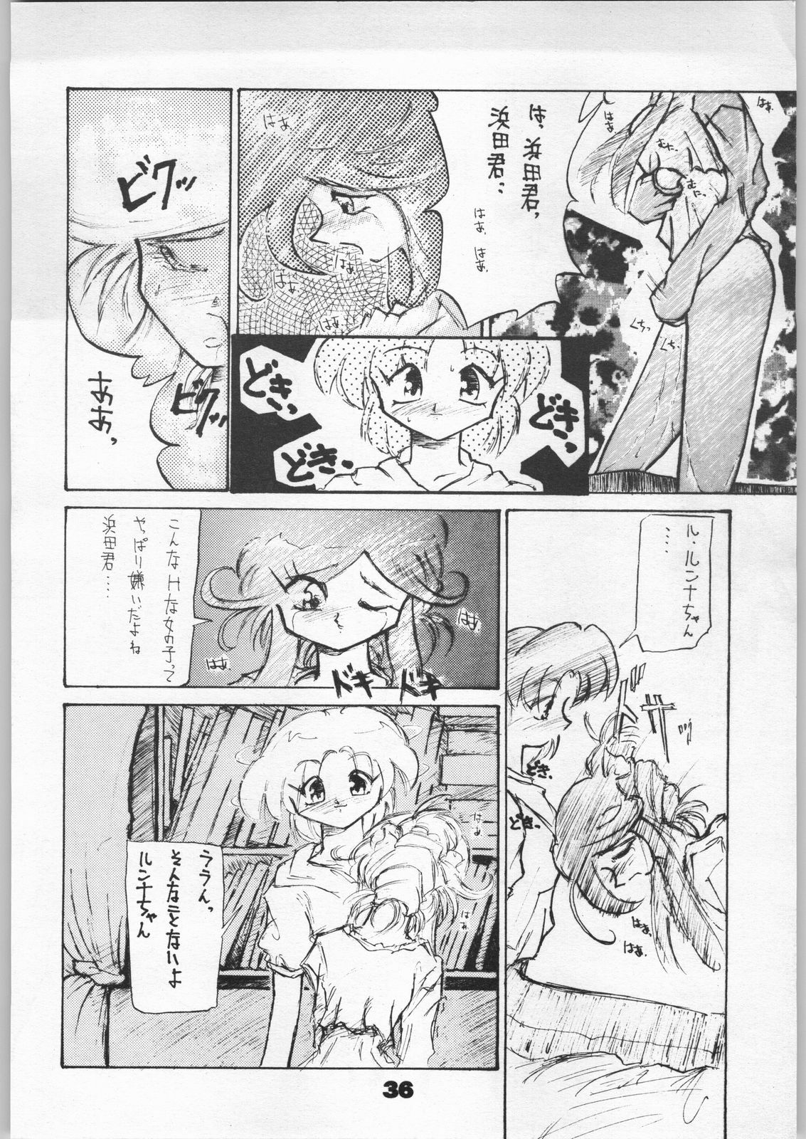 [Effecter (Various)] Denei Nyan Nyan (Various) page 35 full