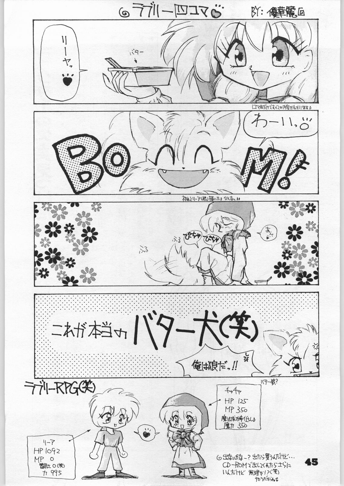 [Effecter (Various)] Denei Nyan Nyan (Various) page 44 full