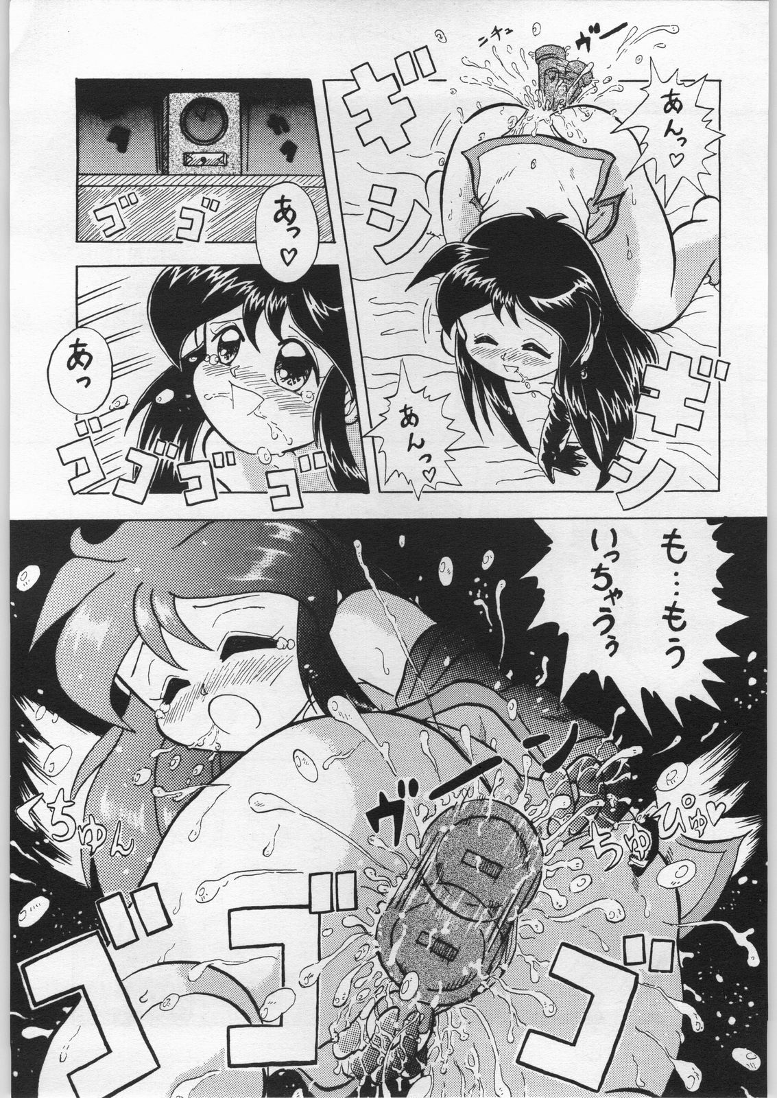 [Effecter (Various)] Denei Nyan Nyan (Various) page 54 full