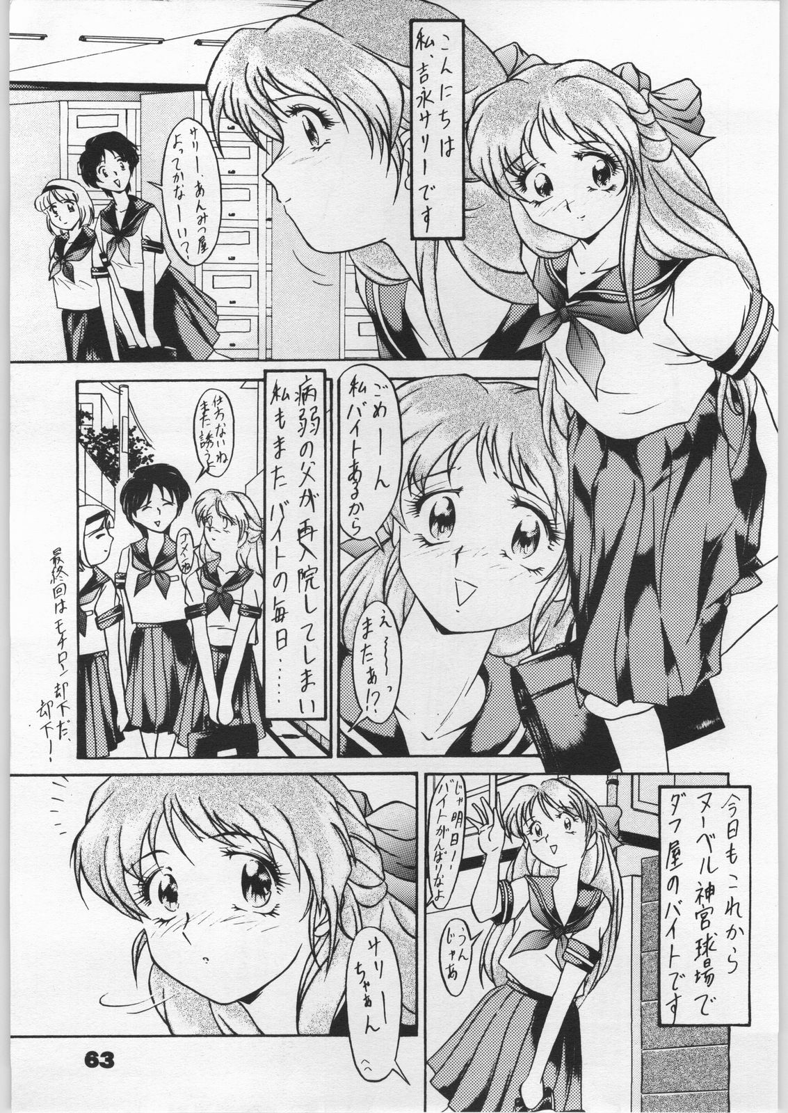 [Effecter (Various)] Denei Nyan Nyan (Various) page 62 full