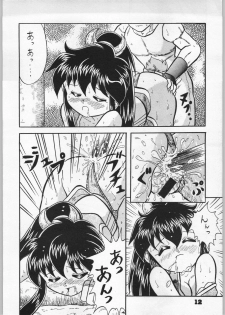 [Effecter (Various)] Denei Nyan Nyan (Various) - page 11