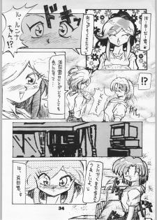 [Effecter (Various)] Denei Nyan Nyan (Various) - page 33