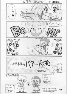 [Effecter (Various)] Denei Nyan Nyan (Various) - page 44