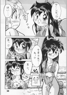 [Effecter (Various)] Denei Nyan Nyan (Various) - page 9