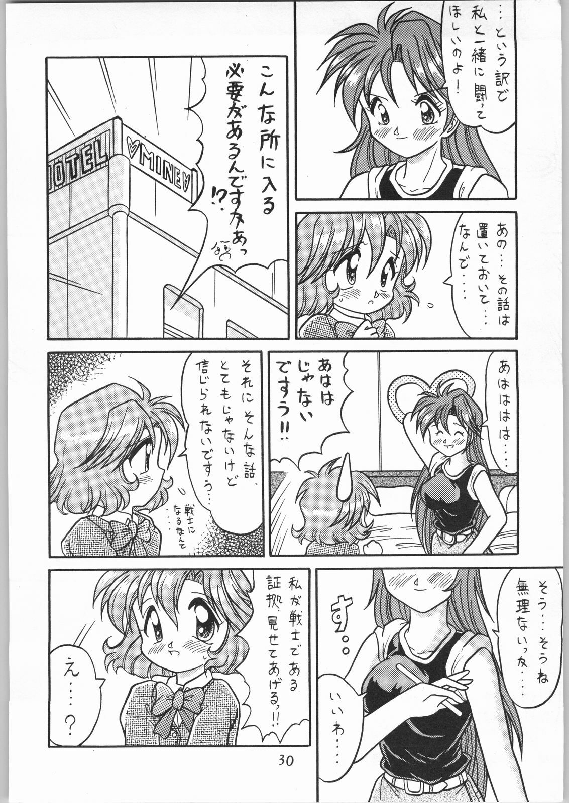 [Effecter (Various)] Denkai Nyan Nyan (Various) page 30 full