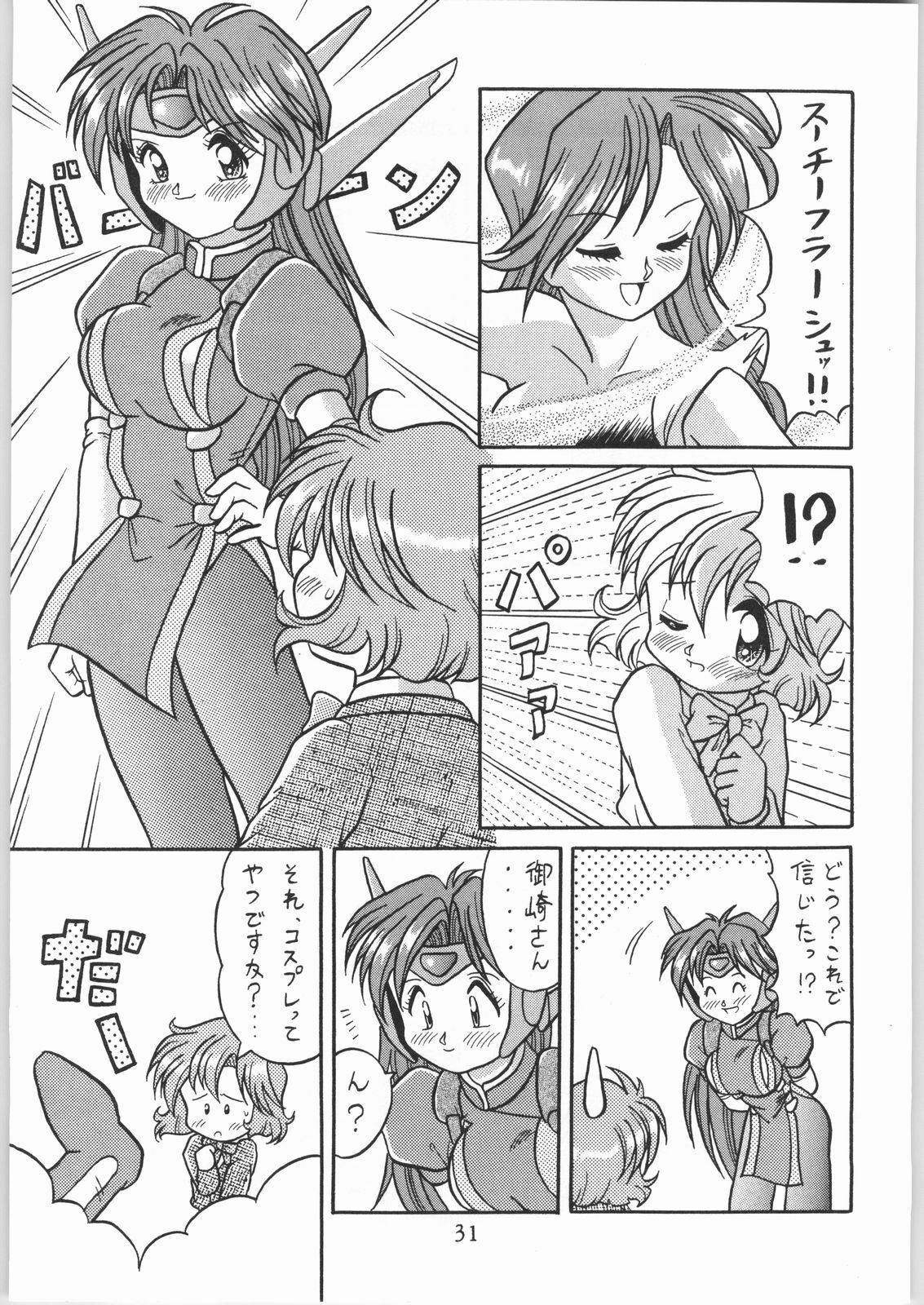 [Effecter (Various)] Denkai Nyan Nyan (Various) page 31 full