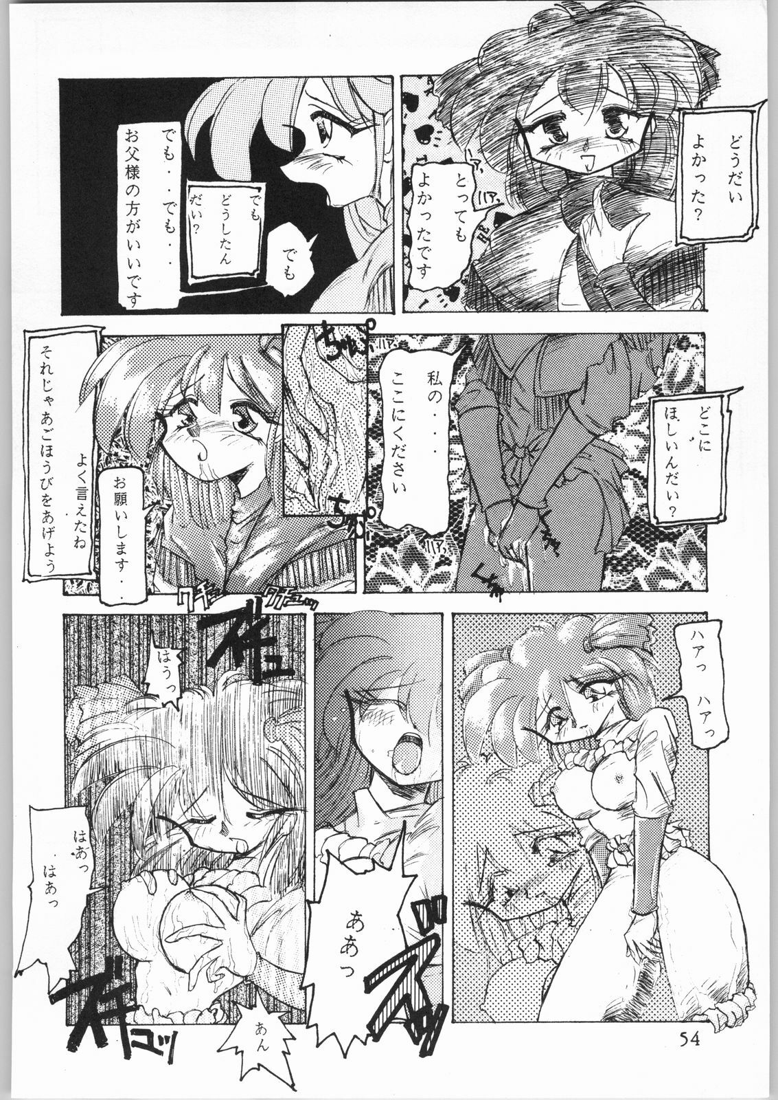 [Effecter (Various)] Denkai Nyan Nyan (Various) page 54 full