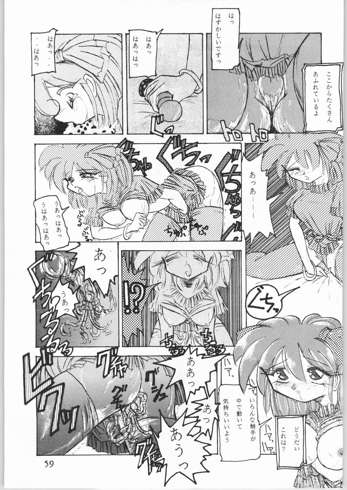 [Effecter (Various)] Denkai Nyan Nyan (Various) page 59 full