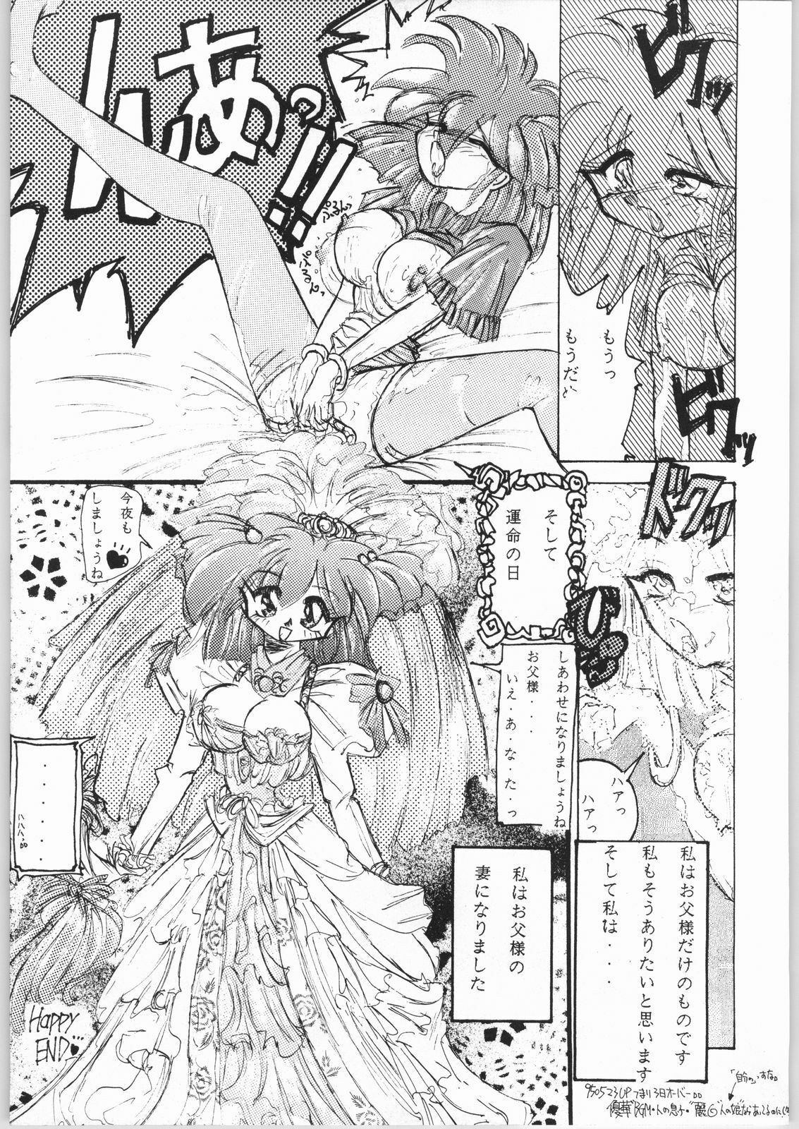 [Effecter (Various)] Denkai Nyan Nyan (Various) page 61 full