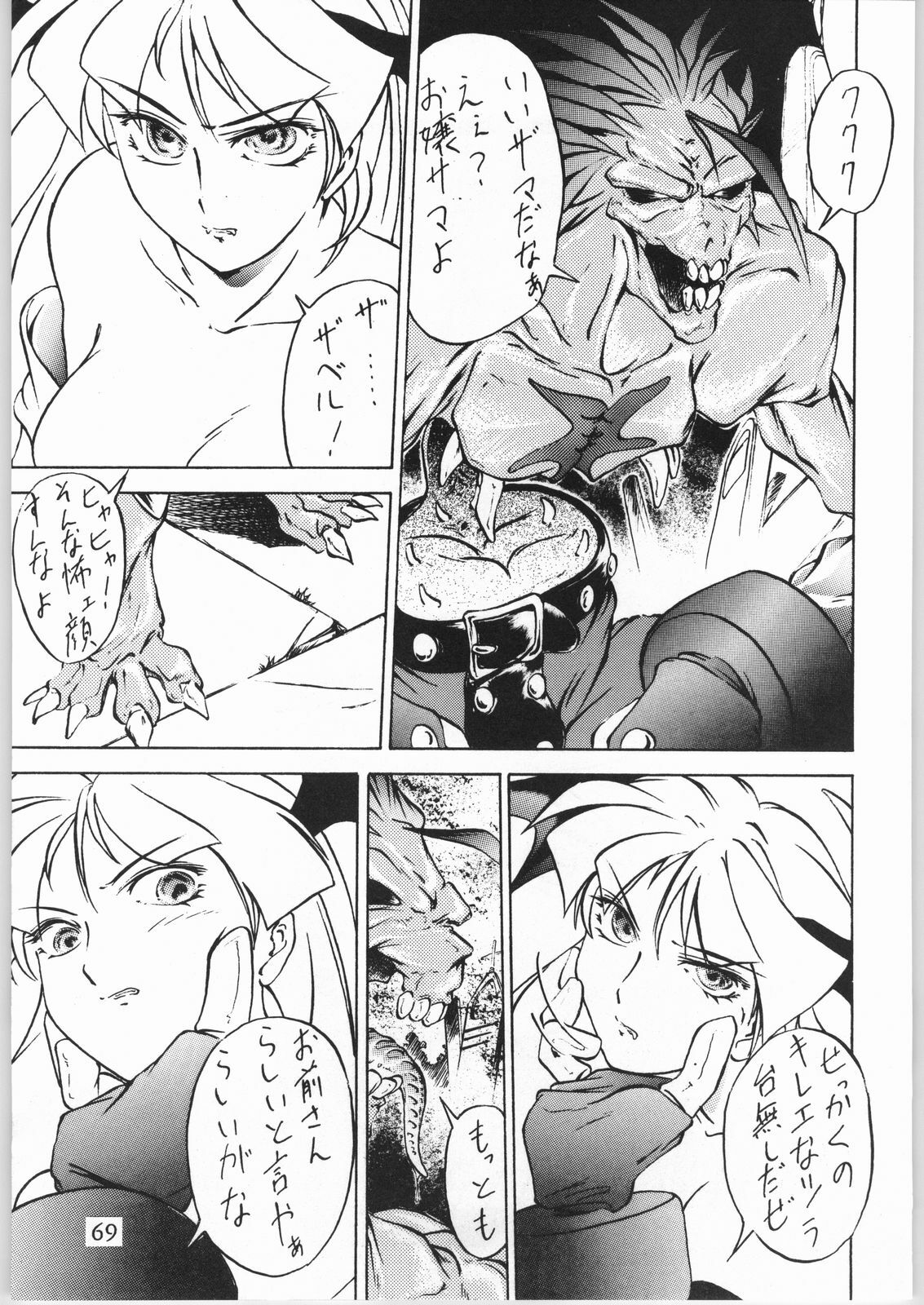 [Effecter (Various)] Denkai Nyan Nyan (Various) page 69 full