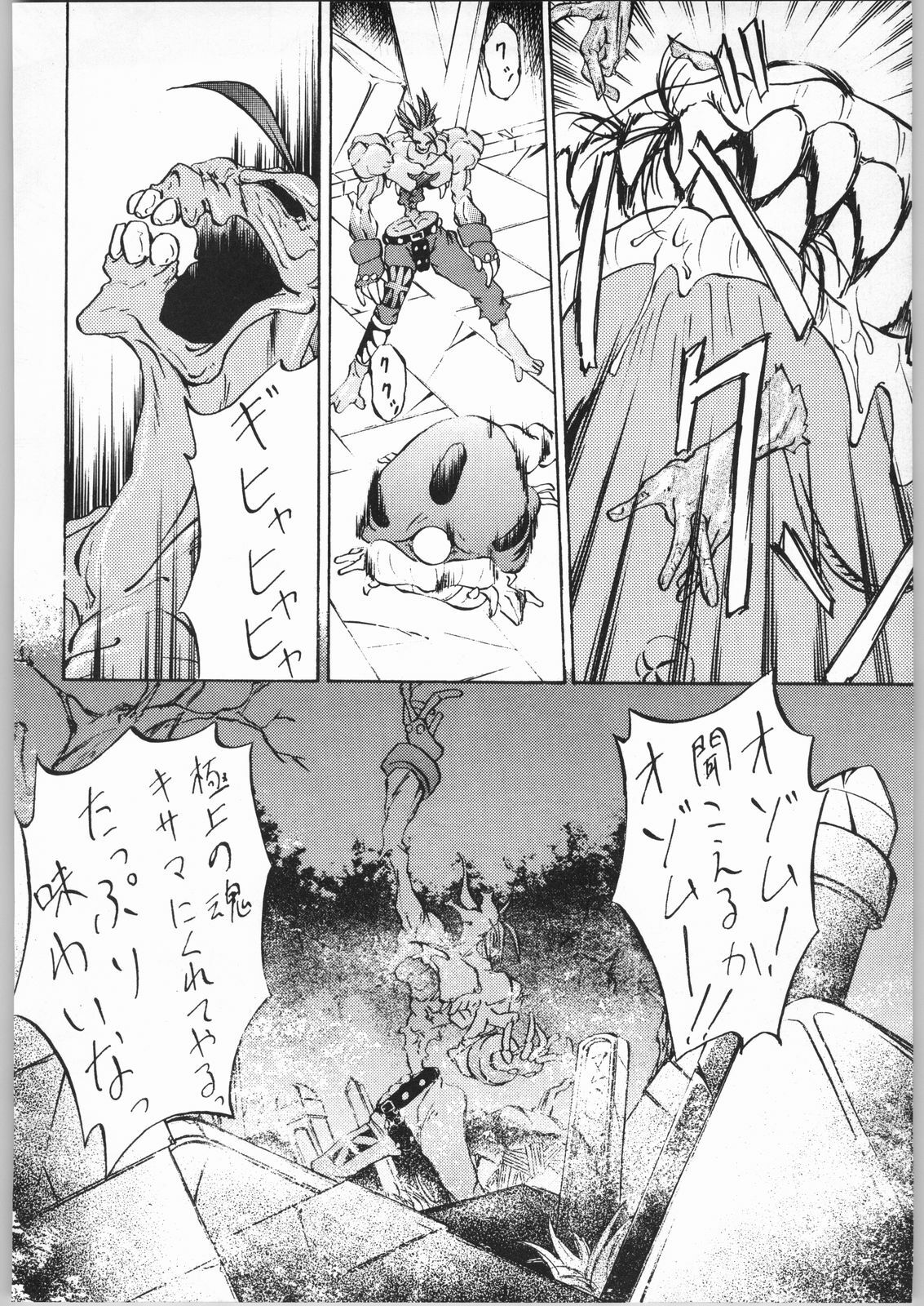 [Effecter (Various)] Denkai Nyan Nyan (Various) page 88 full