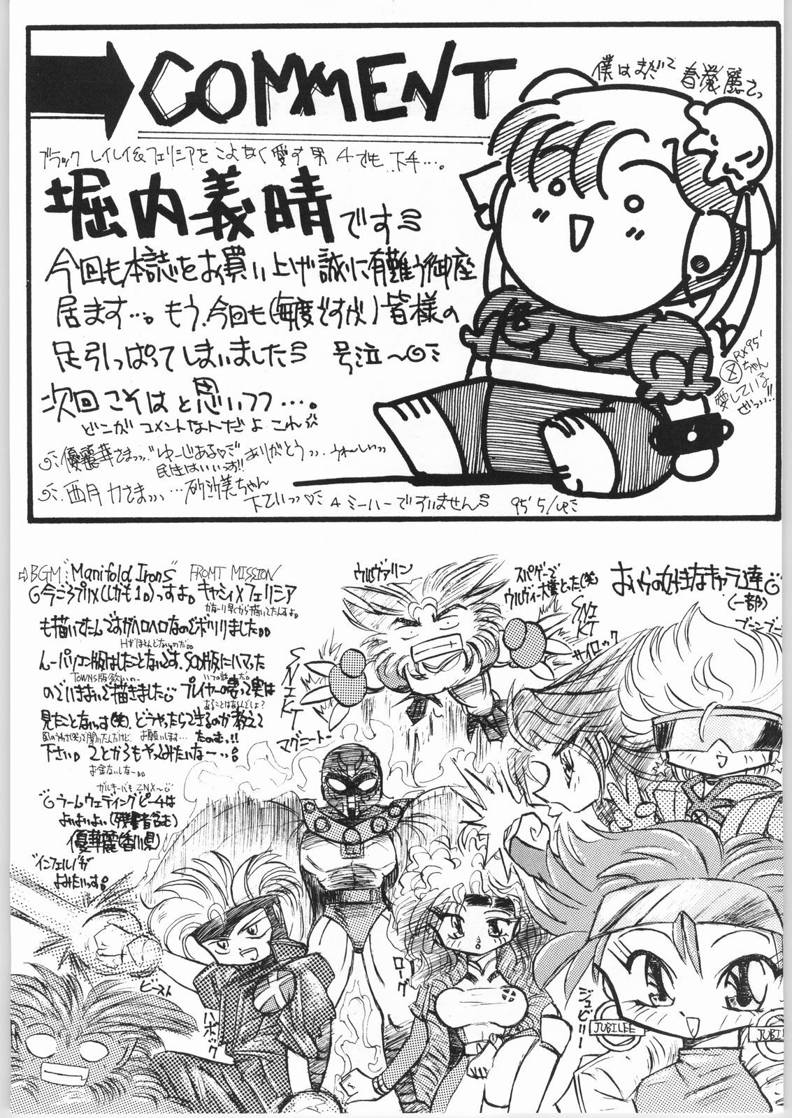 [Effecter (Various)] Denkai Nyan Nyan (Various) page 93 full