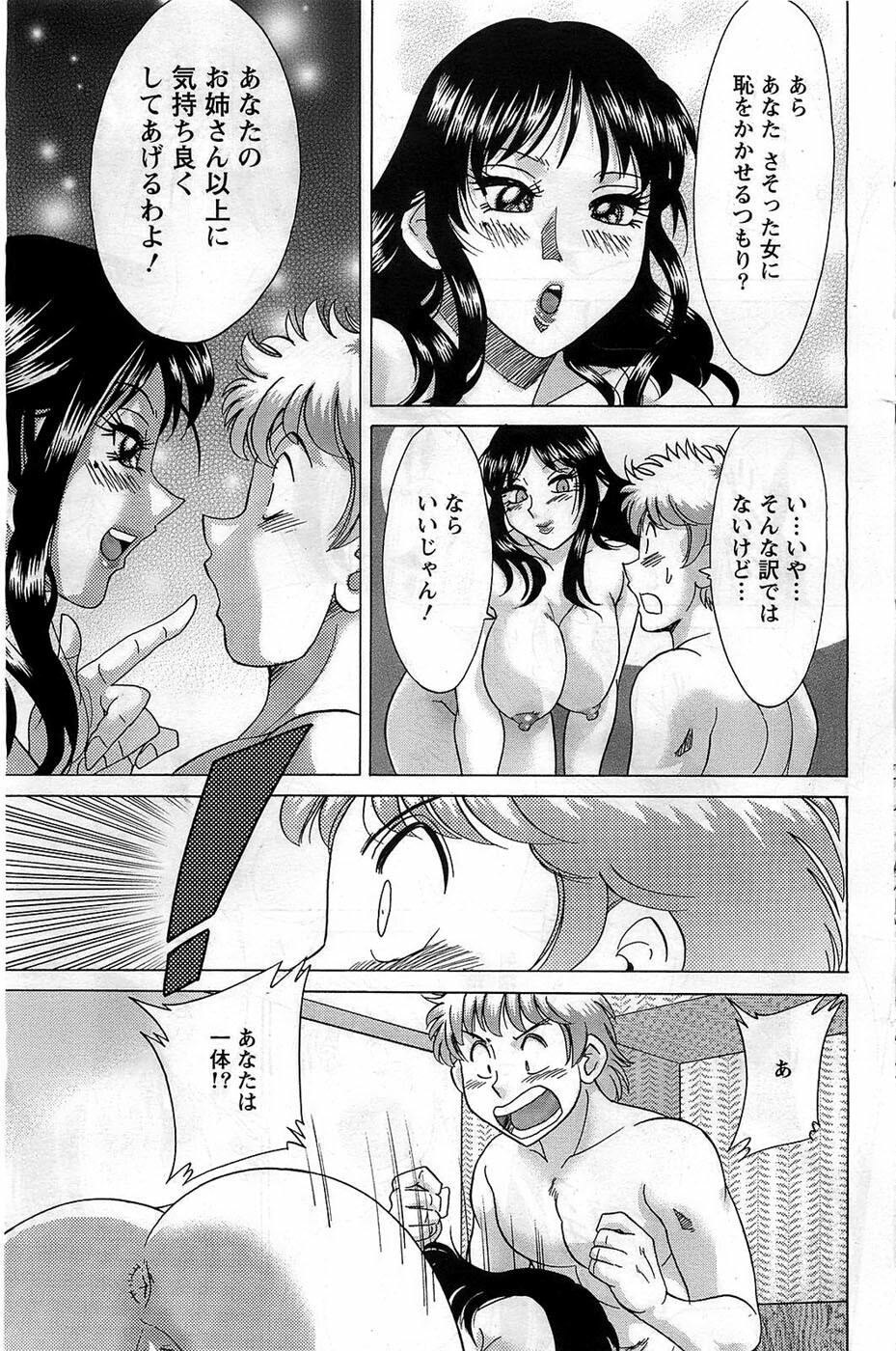 Action Pizazz DX 2008-12 page 113 full
