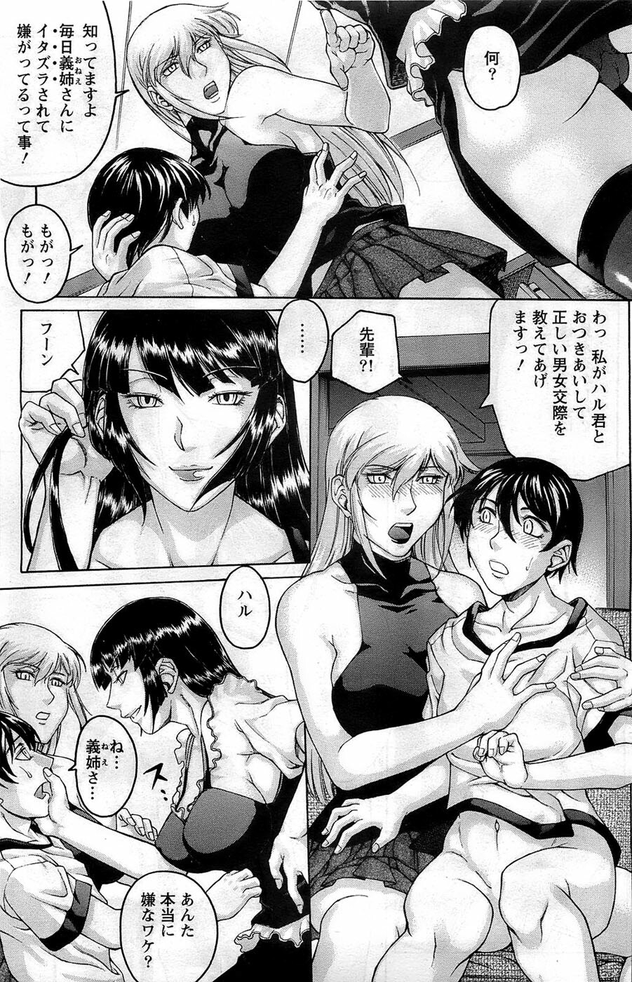 Action Pizazz DX 2008-12 page 131 full