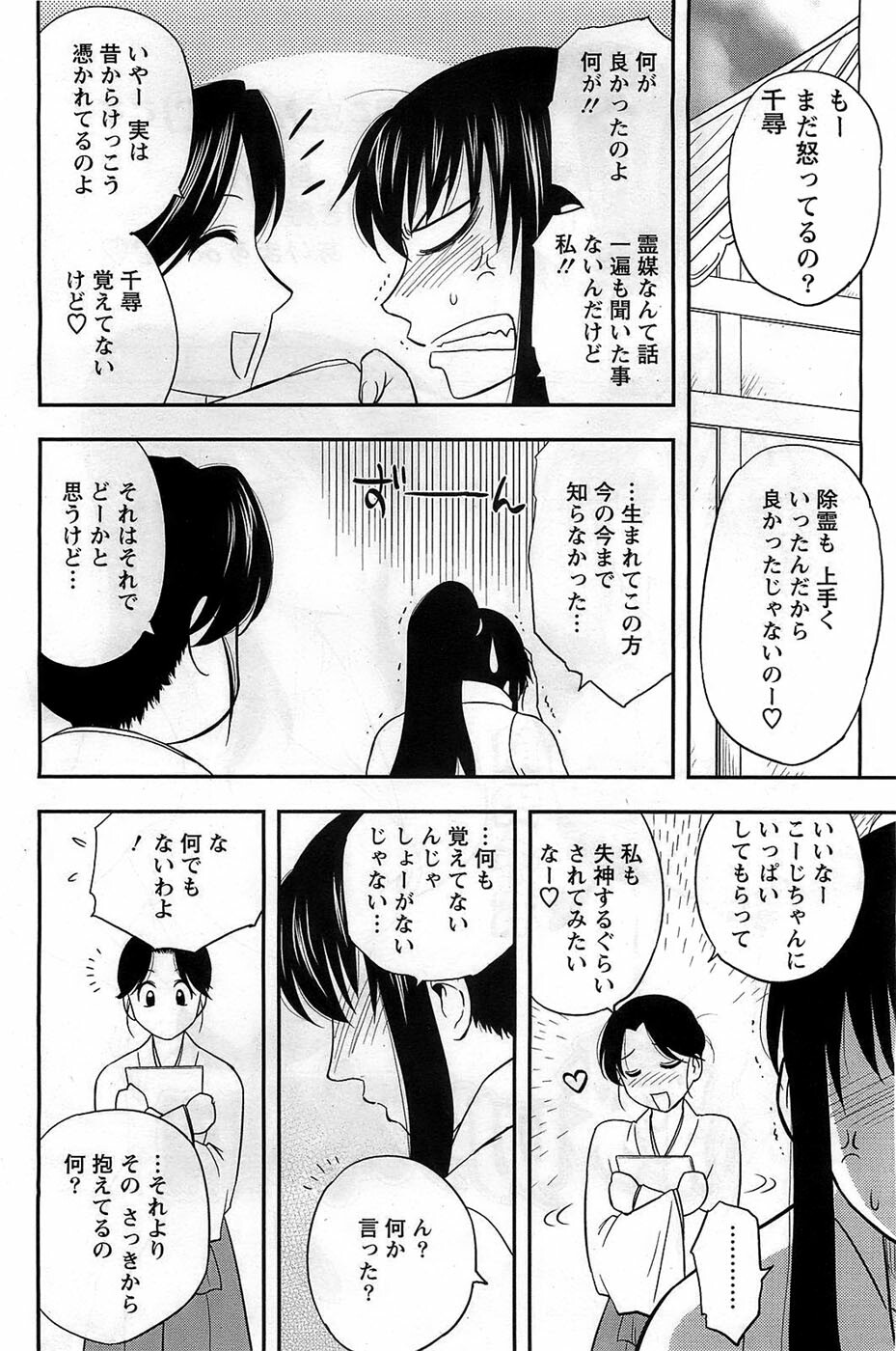 Action Pizazz DX 2008-12 page 148 full