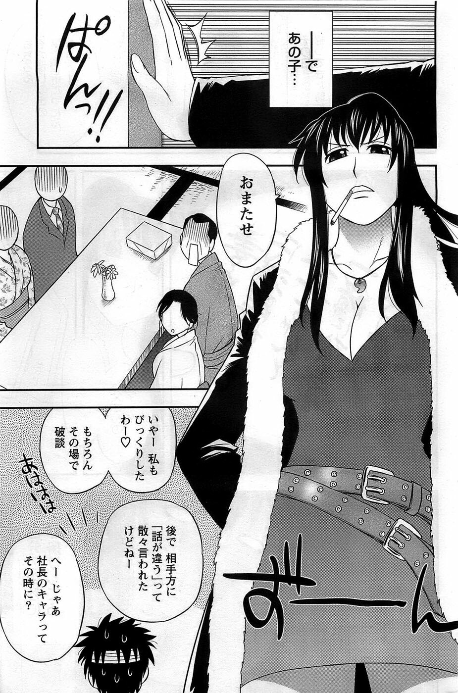 Action Pizazz DX 2008-12 page 153 full