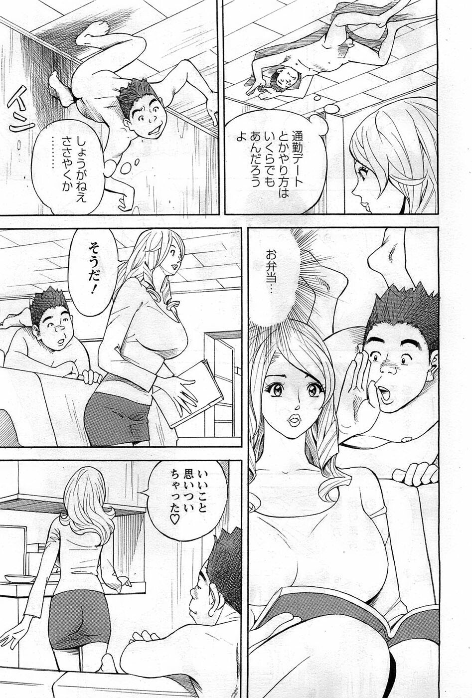 Action Pizazz DX 2008-12 page 191 full