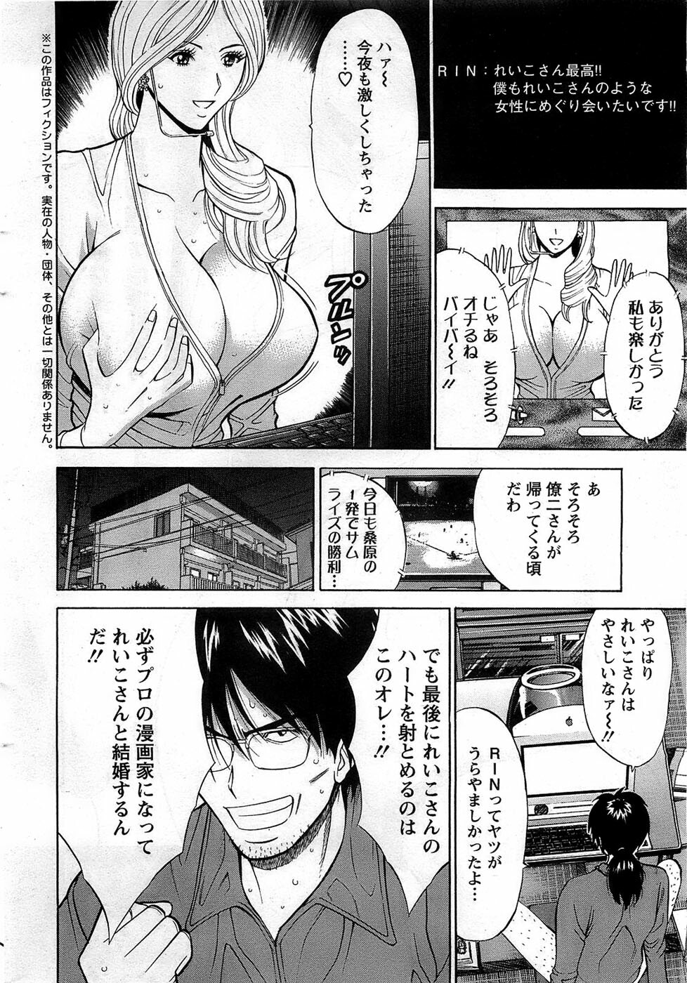 Action Pizazz DX 2008-12 page 24 full