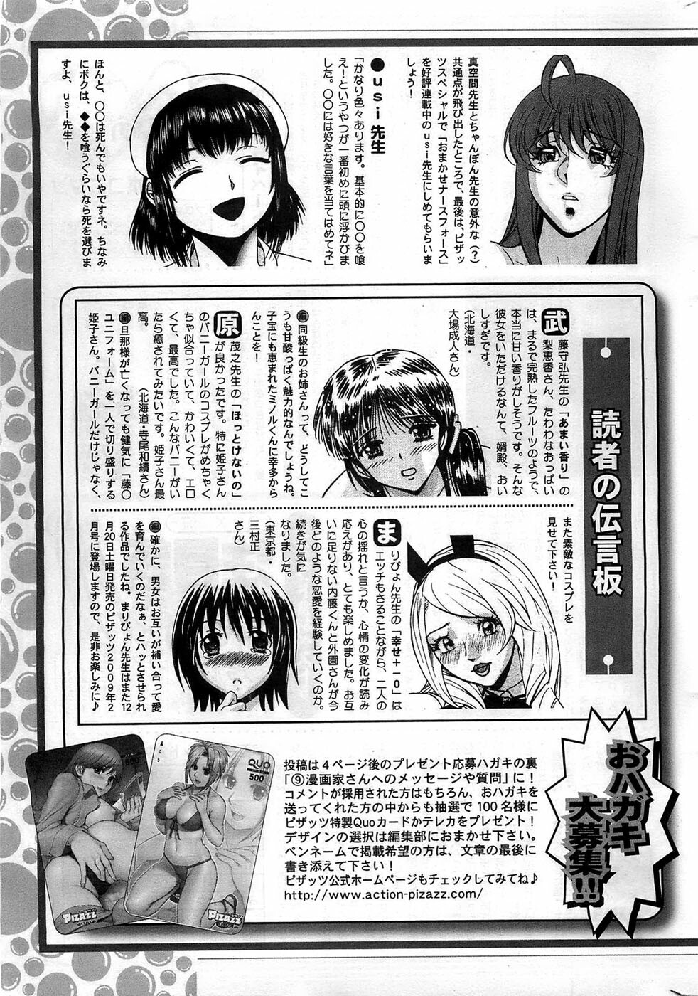 Action Pizazz DX 2008-12 page 241 full