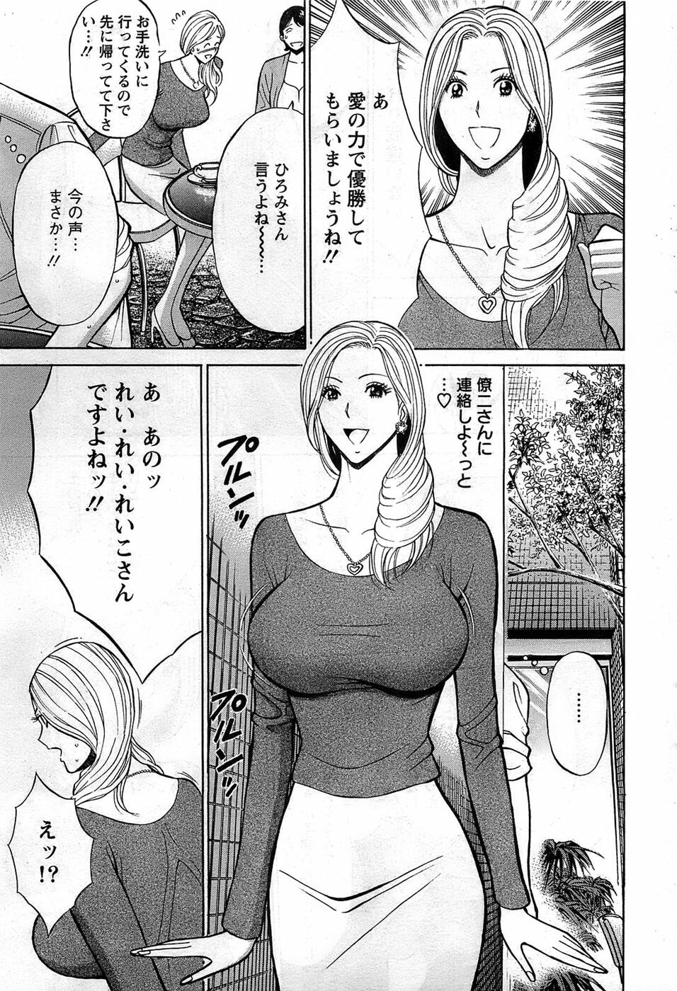 Action Pizazz DX 2008-12 page 29 full