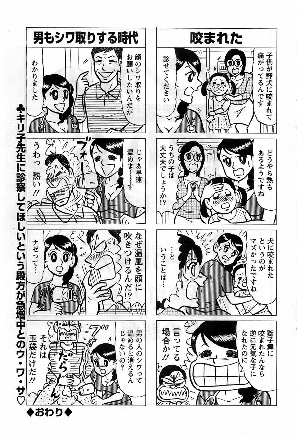 Action Pizazz DX 2008-12 page 43 full