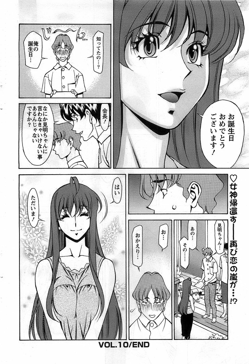 Action Pizazz DX 2008-12 page 62 full