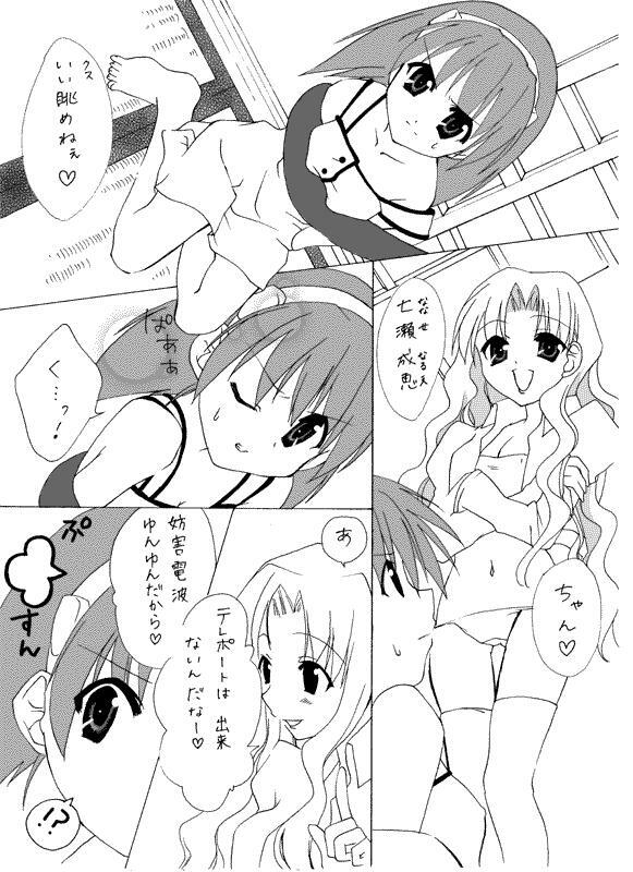 (C64) [Gむにょ] Hな成恵ちゃん(Narue no Sekai) page 1 full