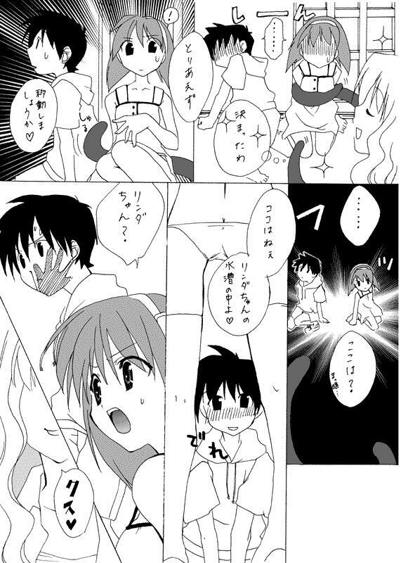 (C64) [Gむにょ] Hな成恵ちゃん(Narue no Sekai) page 6 full