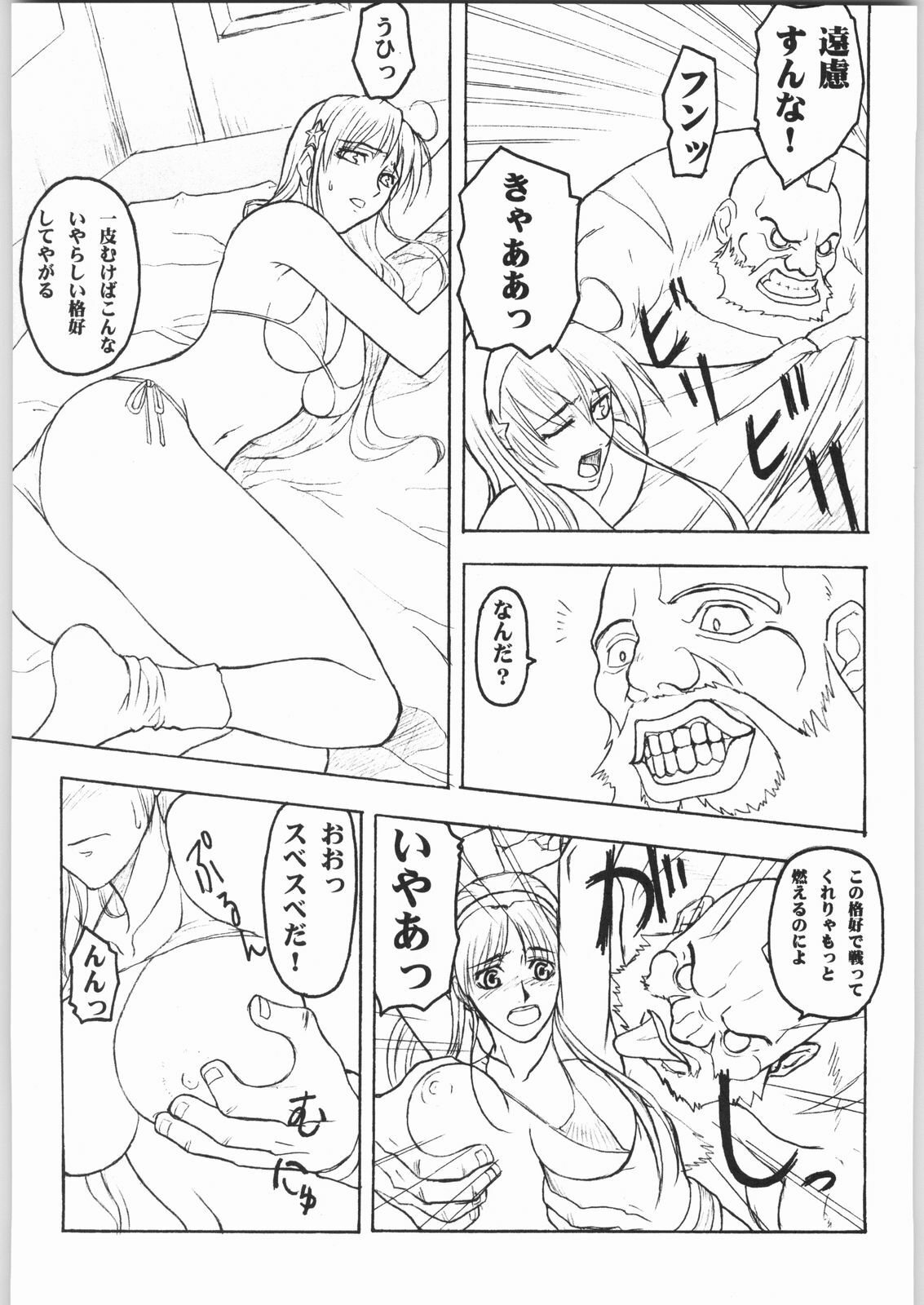 [OVER FLOWS] SEVENTH GROOVE (Capcom vs SNK) page 6 full