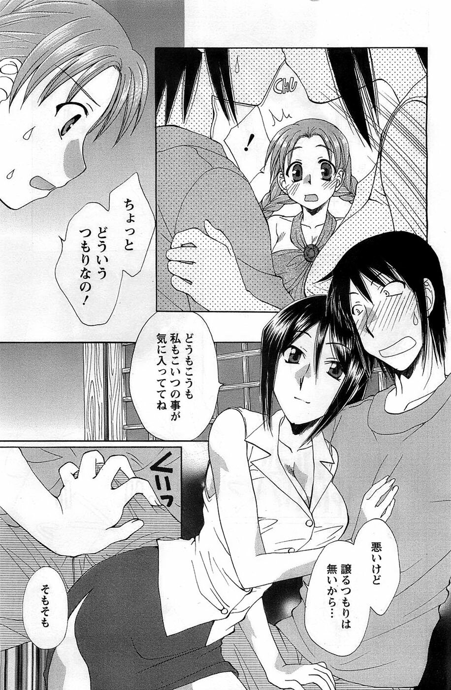 Action Pizazz DX 2008-11 page 113 full