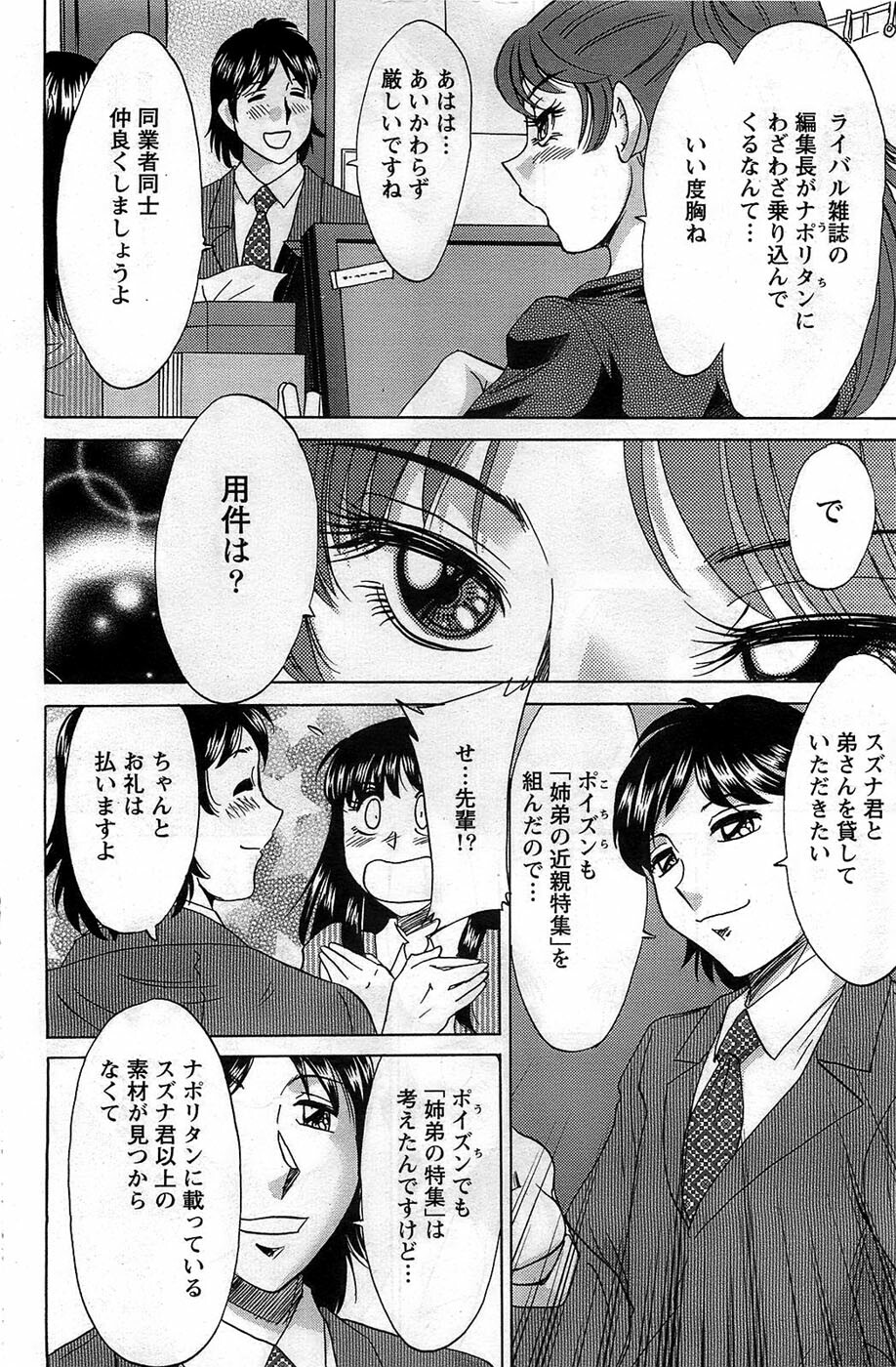 Action Pizazz DX 2008-11 page 132 full