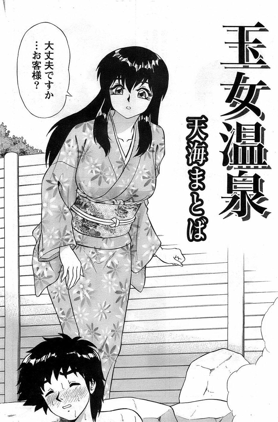 Action Pizazz DX 2008-11 page 146 full