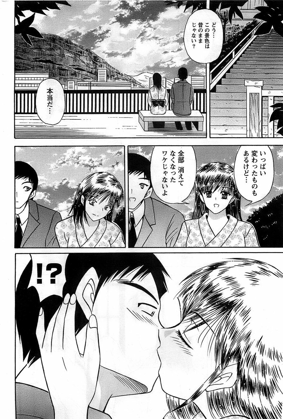 Action Pizazz DX 2008-11 page 188 full