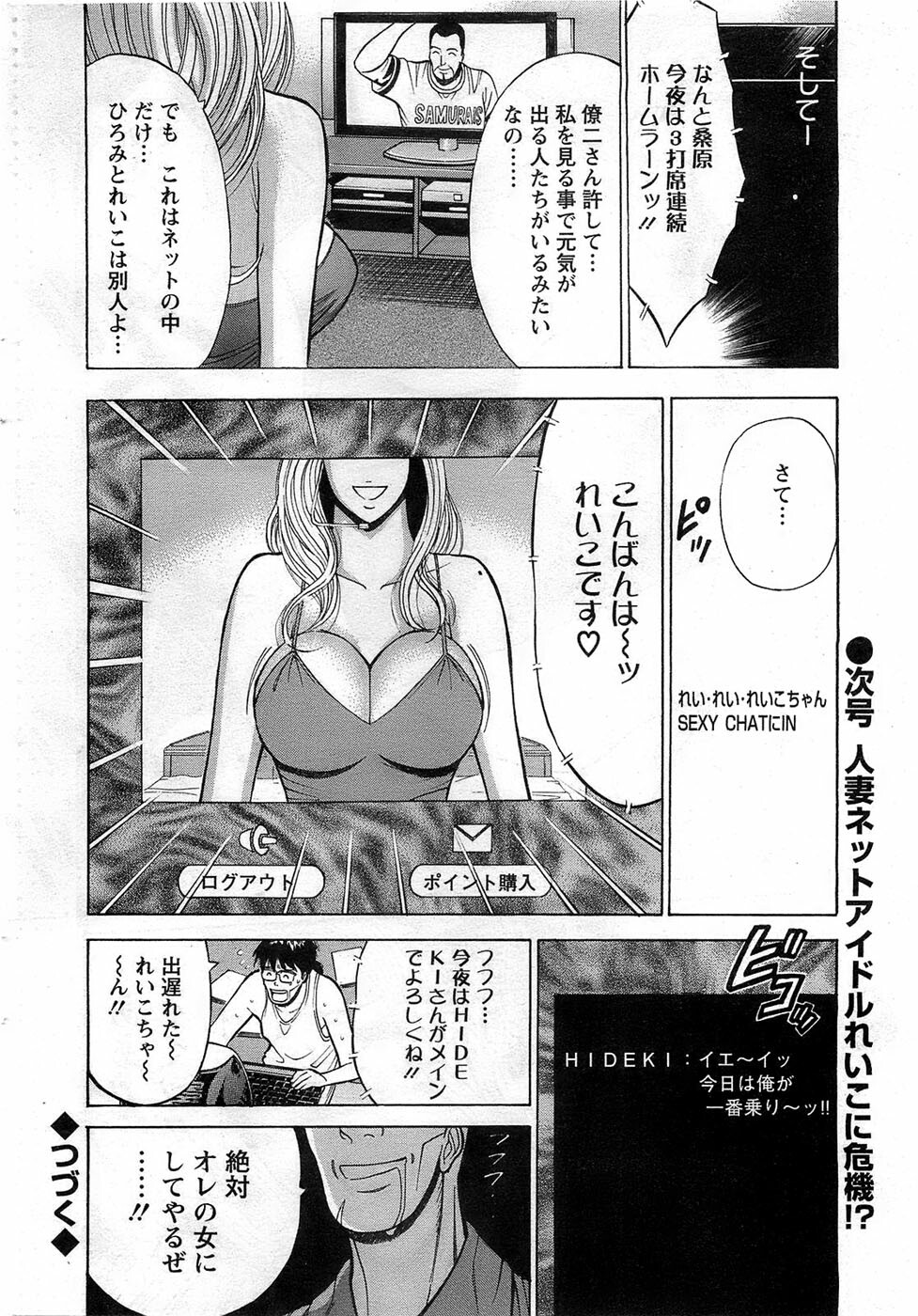 Action Pizazz DX 2008-11 page 22 full